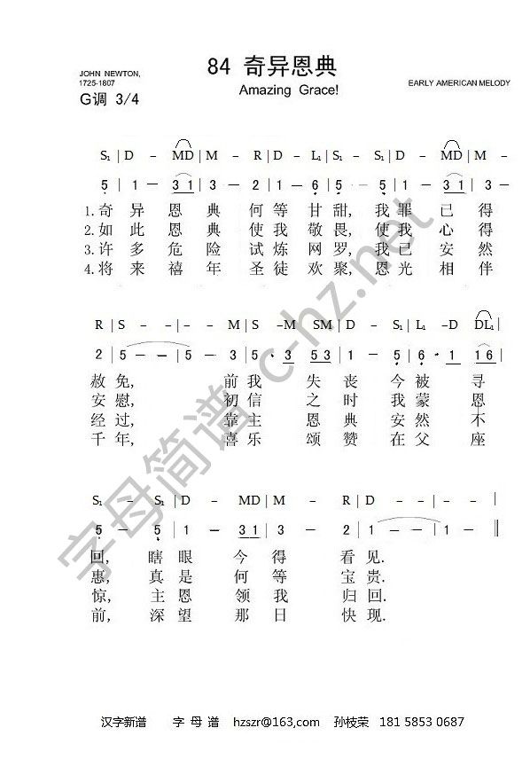 奇异恩典-简谱，字母简谱.jpg