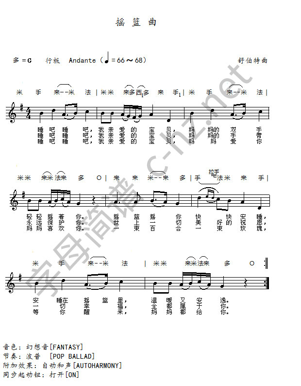 摇篮曲，五线谱，汉字