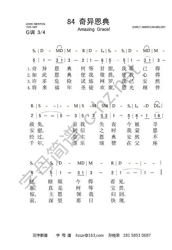 奇异恩典-简谱，字母简谱