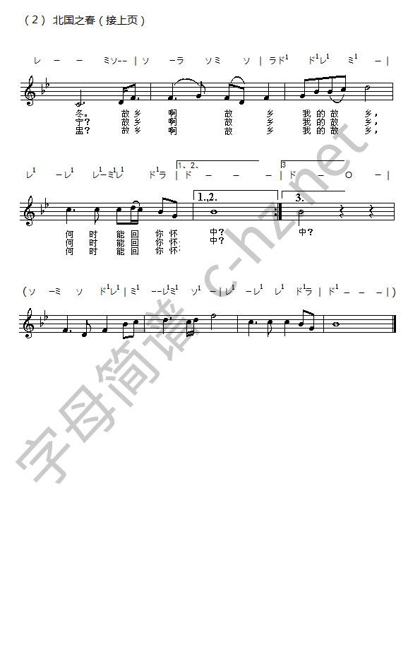 11、日文，北国之春(2).jpg