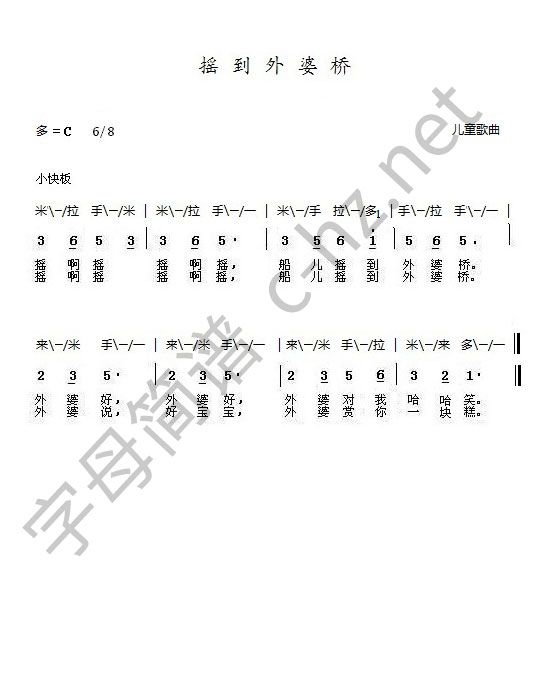 摇到外婆桥，简谱，汉字，.jpg