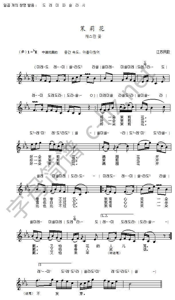 2、韩国文，茉莉花，.jpg