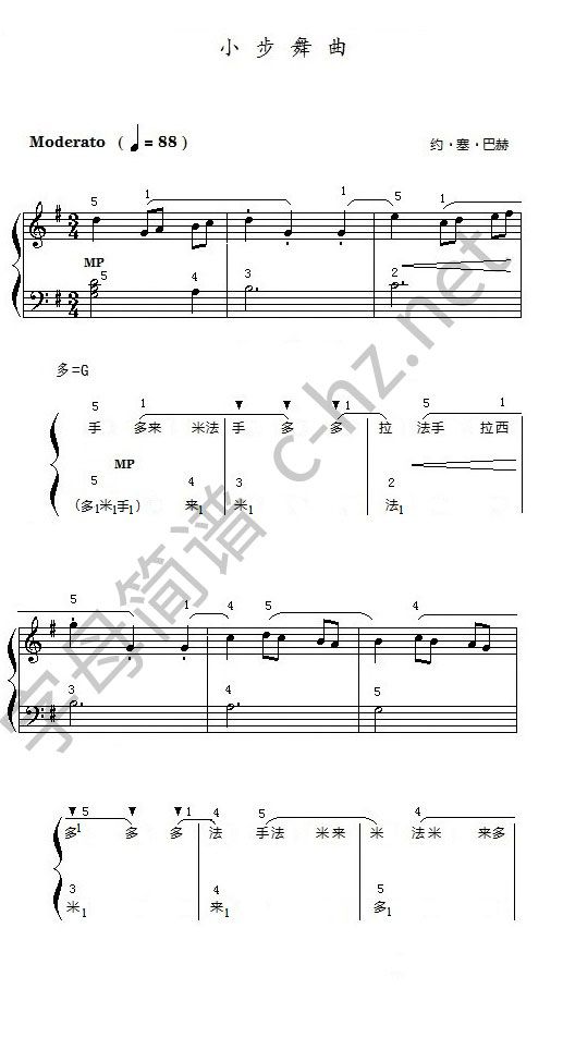 小步舞曲，五线谱，汉字