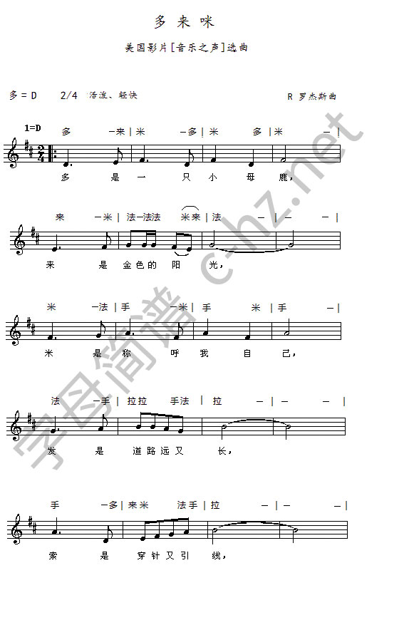 哆来咪，五线谱，汉字