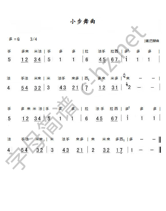小步舞曲巴赫，简谱，汉字