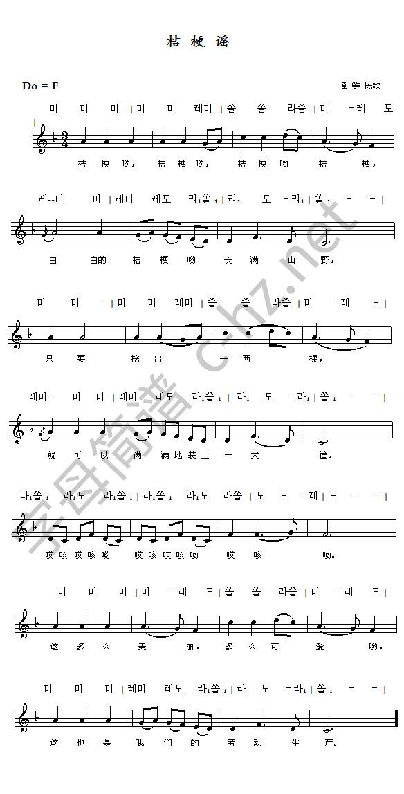 韩语，桔梗谣，，.jpg