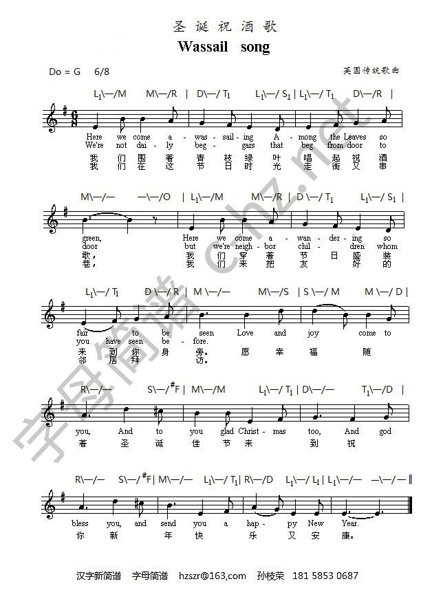 圣诞祝酒歌-五线谱-字母.jpg
