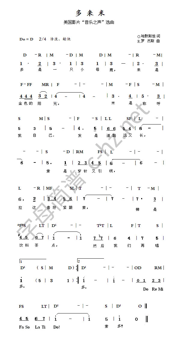 多来咪，简谱，字母谱