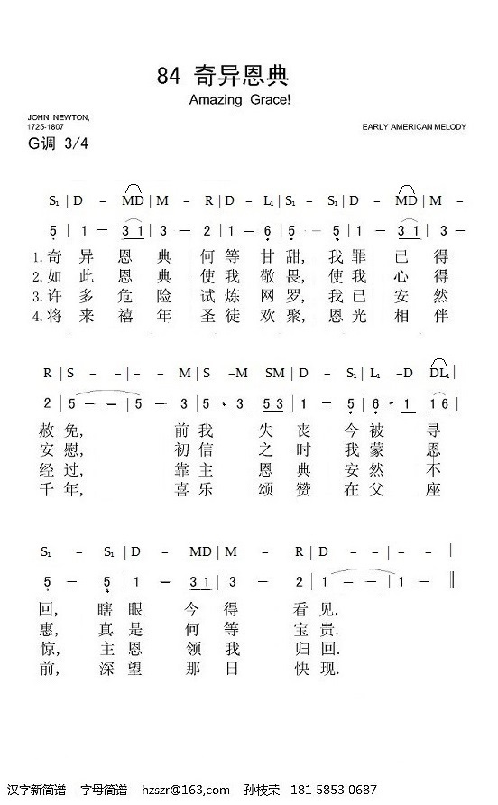 9-奇异恩典-简谱，字母简谱.jpg