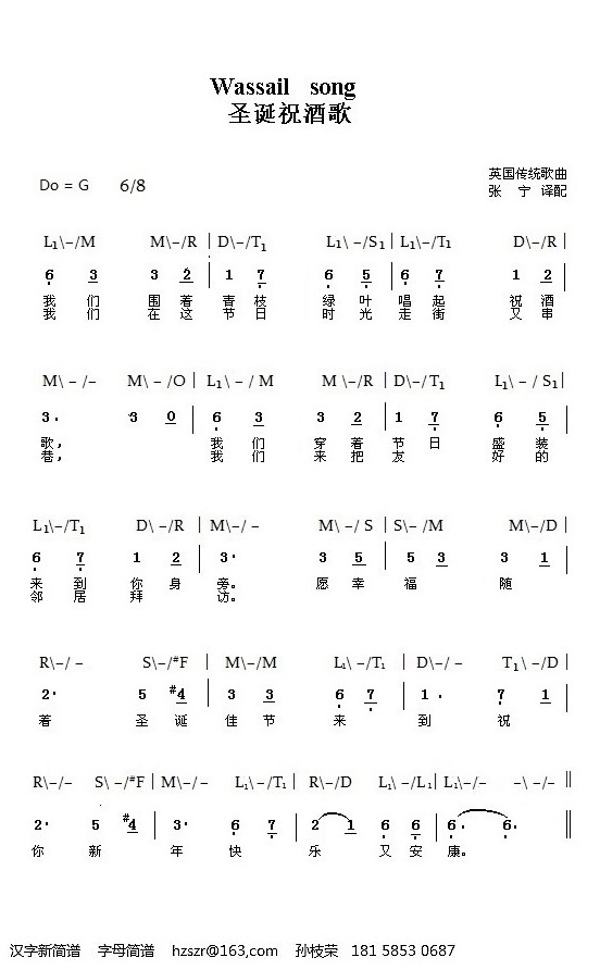10-圣诞祝酒歌-简谱、字母谱.png